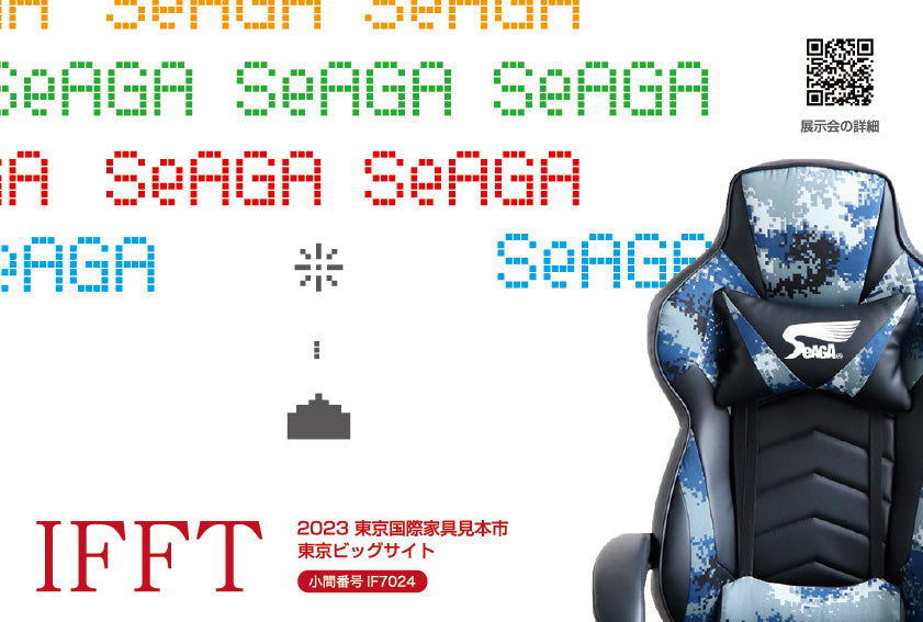 2月28日(火)〜3月3日(金）「IFFT2023 東京国際家具見本市」に出展します！