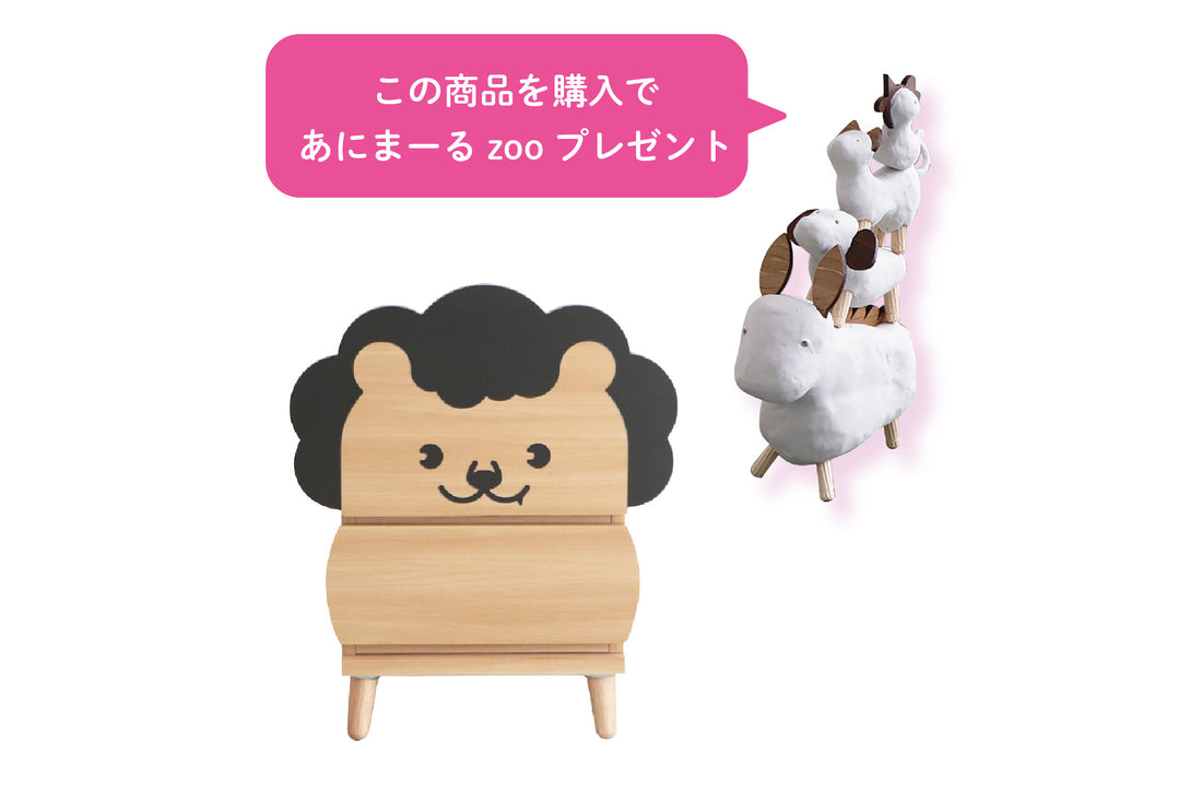 かぐっこどうぶつ らいおん